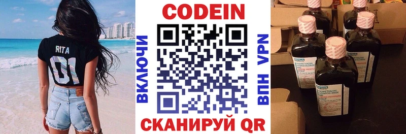 купить   Бобров  Codein напиток Lean (лин) 
