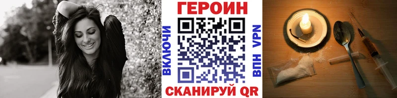 Героин хмурый Бобров