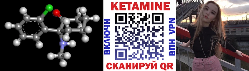 КЕТАМИН ketamine  мориарти клад  Бобров 