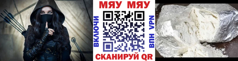 МЯУ-МЯУ mephedrone  где найти наркотики  МЕГА зеркало  Бобров 