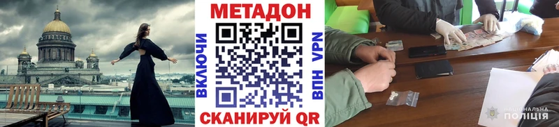 наркота  сайты даркнета состав  МЕТАДОН кристалл  Бобров 